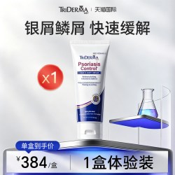 TRiDermaMD进口银鳞屑病牛皮癣药膏皮肤骚瘙止痒红肿脱屑无激素EA