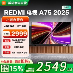 小米 REDMI A75英寸2+32G存储高刷新用液晶电视一级能效版81