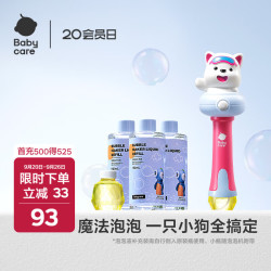 babycare 泡泡机儿童玩具礼物户外手持电动网红玩具婴儿吹泡泡西高地手持泡泡机-柔雾蓝