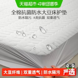 水星家纺 床垫抗菌防螨床护垫防水透气垫子床上保护垫床上用品