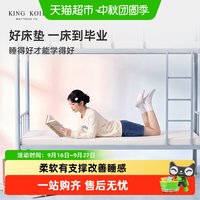 88VIP:金可儿 浮云垫记忆棉床垫学生宿舍单人软床垫榻榻米租房床褥垫子