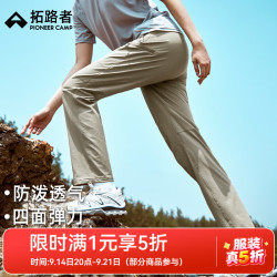 拓路者 赤狐快干裤子女夏季直筒休闲裤透气耐磨登山裤男轻薄款户外长裤子 浅卡其-女款 S