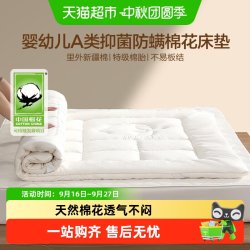 水星家纺 新疆60支棉花褥子床垫软垫家用榻榻米宿舍床褥垫被打地铺