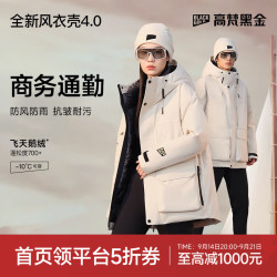 高梵 风衣壳奢华户外鹅绒服4.0五分羽绒服男女同款短款冬外套 皦玉白 S