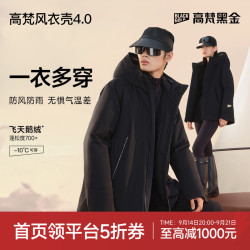 高梵 风衣壳4.0五分奢华户外鹅绒服新款男女同款短款城市轻户外羽绒服 黑色 XS