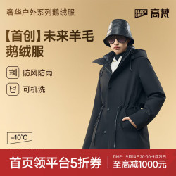 高梵 黑金鹅绒服未来羊毛4.0五分女士羽绒服 黑色 S