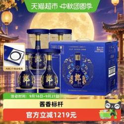 郎酒 青花郎酱香型白酒53度500ml*4瓶整箱(含陶瓷餐具)中秋送礼