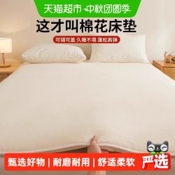 俞兆林 新疆棉花床垫软垫家用卧室棉被垫子宿舍单人租房专用铺底垫被褥子