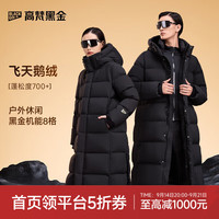 高梵 黑金鹅绒服机能2.0八格长款男女同款羽绒服冬季加厚外套 黑色 S