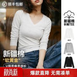 马登 V领打底衫正肩 新疆棉修身 女款 米白微透