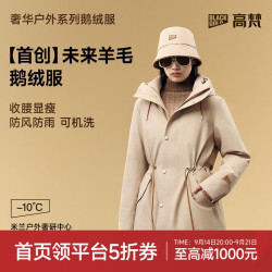 高梵 黑金鹅绒服未来羊毛4.0五分羽绒服女潮流休闲风加厚外套 雅丹米 S