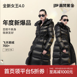 高梵 黑金鹅绒服女王4.0八格长款羽绒服女修身百搭显瘦羽绒服秋冬外套 高定钻石黑 M