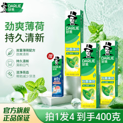 好来 黑人牙膏家庭装 双重薄荷120g*3