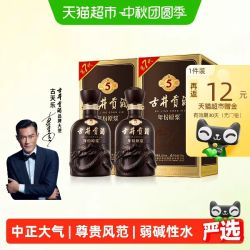 古井贡酒 年份原浆古5-50度500ml*2瓶浓香白酒中秋送礼