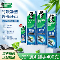 好来 黑人牙膏家庭装 超白竹炭120g*3