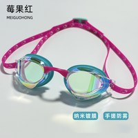 Cielle Marin ciellemarin喜马林新款纳米长效防雾泳镜高清防雾防水女士泳镜