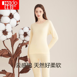 Hodo 内衣秋衣秋裤纯棉套装纯色低圆领打底衫裤 女款浅杏肤 L 170/95