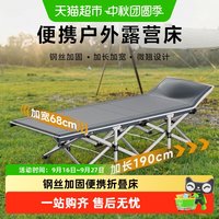 88VIP：稳纳 折叠床户外行军床便携式露营野营单人床午休床轻便成人午睡床