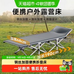 稳纳 折叠床户外行军床便携式露营野营单人床午休床轻便成人午睡床
