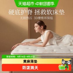 金可儿 床垫家用宿舍租房学生单人专用垫子卧室榻榻米加厚床垫褥子