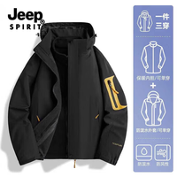 JEEP SPIRIT 吉普冲锋夹克男秋冬季可拆卸三合一户外运动防风防水连帽外套