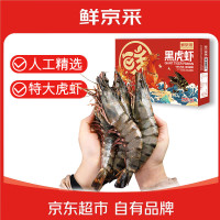 鲜京采 巨型黑虎虾 去冰净重1kg 13-15只/盒 送礼