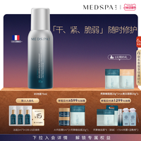 美帕 维生素B5修护喷雾300ml多瓶装补水保湿舒缓
