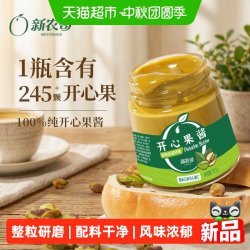 新农哥 开心果酱120g烘焙专用巴斯克蛋糕面包曲奇馅料贝果吐司酱