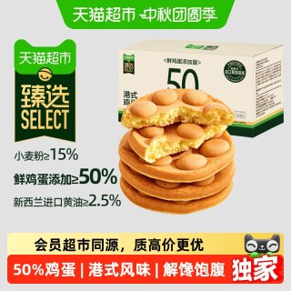 88VIP：天猫超市 猫超臻选港式鸡蛋仔蛋糕320g面包小吃休闲零食品下午茶网红华夫饼