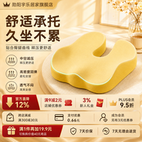 勋阳宇乐 办公室尾椎减压电竞椅座垫 双黄拼色