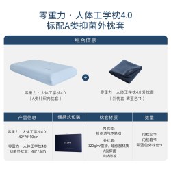 水星家纺 0胶零重力人体工学枕4.0护颈椎助睡眠记忆棉枕芯枕头套礼