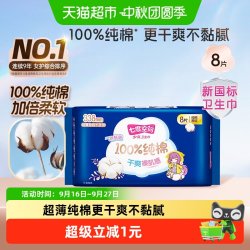 七度空间 少女系列 特薄棉棉超长夜用卫生巾