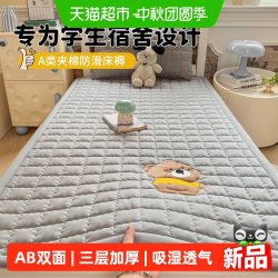 俞兆林 卡通学生宿舍床垫薄防滑褥子单人90x200住校专用床护垫被软垫铺底