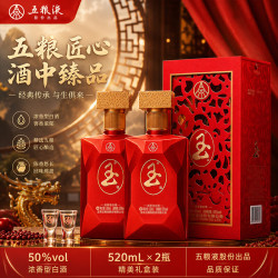 五粮液 玉酒中国红 浓香型白酒50度 520mL2瓶礼盒送礼