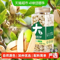 新农哥 大颗粒开心果罐装500g原色无漂白新货休闲零食坚果炒货美国