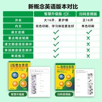 首都师范大学出版社 外研社新概念英语智慧版2实践与进步 教材