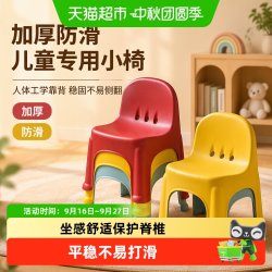 禧天龙 塑料小椅子加厚儿童椅幼儿园靠背椅宝宝结实家用小凳子防滑