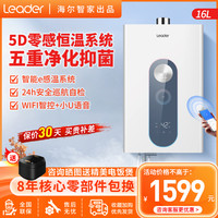 海尔 燃气热水器16升水伺服恒温热水器