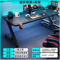 S3电竞桌台式电脑桌家用卧室学习办公书桌子可装机械臂碳纤维桌子