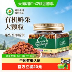 新农哥 临安有机山核桃仁120g大颗粒新货熟核桃仁去皮坚果孕妇零食