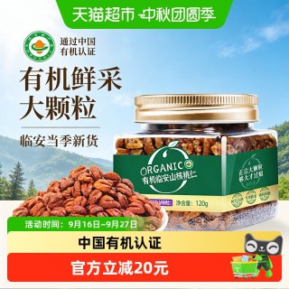 88VIP：新农哥 临安有机山核桃仁120g大颗粒新货熟核桃仁去皮坚果孕妇零食