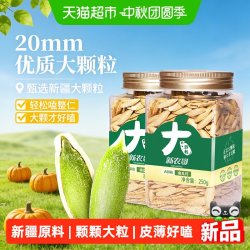 新农哥 大颗粒带壳南瓜籽250g*2罐淡盐味美人甲南瓜子新疆特产零食