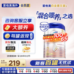 爱他美 德国白金版德爱白金官方授权HMO原装进口婴幼儿配方牛奶粉 德爱白金2段800g*1罐