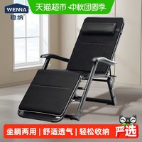 88VIP：稳纳 折叠躺椅坐躺两用便携收纳单人办公卧室午休懒人靠背电脑椅子