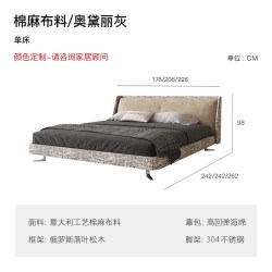 保罗约翰 PAULJOHN意式极简布艺床别墅设计师主卧婚床进口棉麻高级双人大床