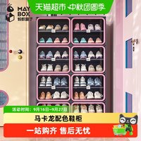 88VIP：MAYI BOX 多层免安装鞋盒大容量简约短靴柜家用塑料可折叠防尘鞋柜