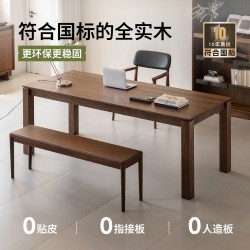 续写 家具实木餐桌黑胡桃木家用去客厅化办公桌长方形加厚大板桌子