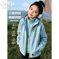 JEEP SPIRIT 三合一冲锋衣 防风防水 芥蓝灰 XL 男士夹克