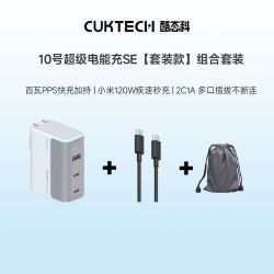 酷态科 超级闪充 氮化镓三口充电器  三口（Type-C+USB-A口） 线充套装 银滩白 120W