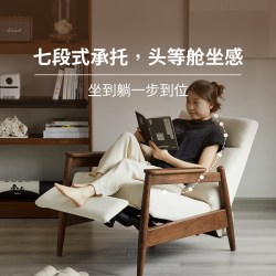 续写 家具单人沙发椅北欧客厅小户型黑胡桃木休闲可调节功能扶手椅